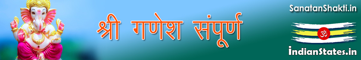 Sanatan Shakti