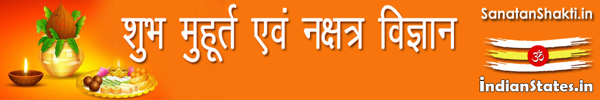 Sanatan Shakti