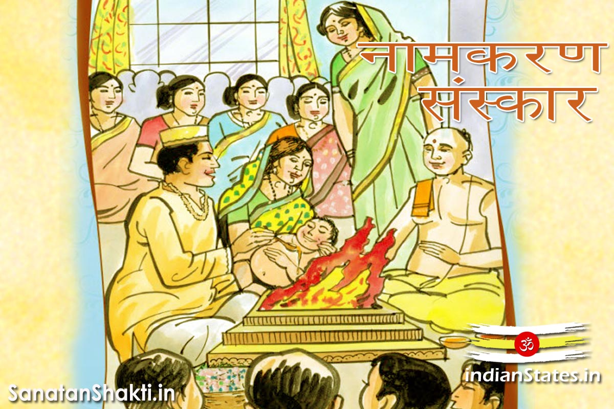 Naming-Sanskar