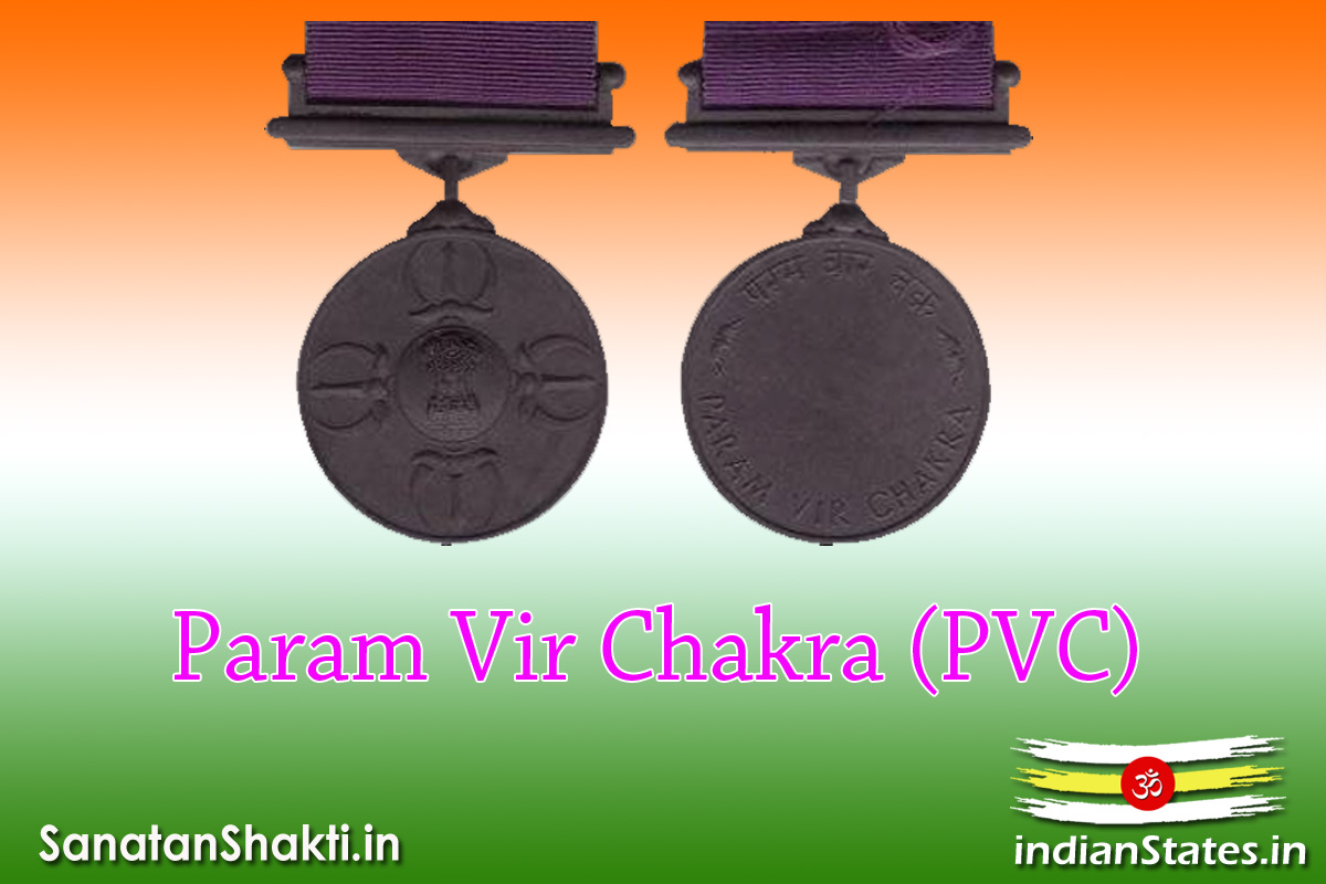 Param Vir Chakra (PVC)