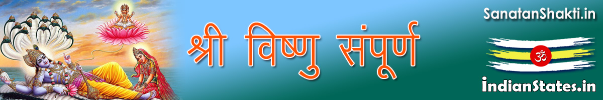 Sanatan Shakti