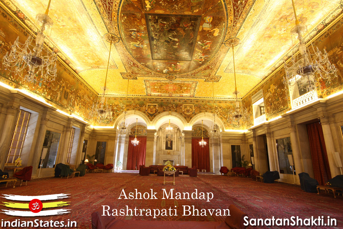 ashok-mandap-rashtrapati-bhavan