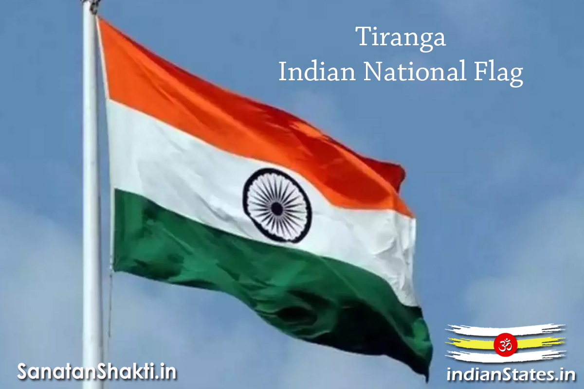 indian national flag