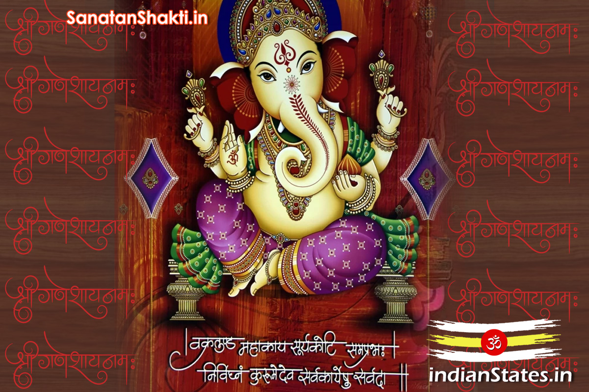 गणेश पुराण नारद पुराण संकटनाशन श्री गणपति स्तोत्र Ganesh Puran Narad Puran Sankatnashan Shri Ganpati Stotra